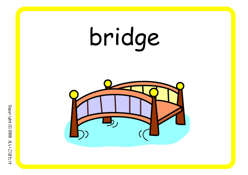 橋